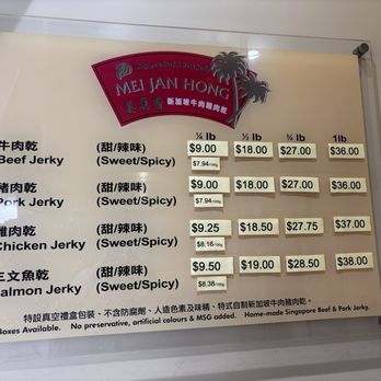 Mei Jan Hong Beef Jerky - Menu - Meat Shops Near Me - Richmond, British Columbia Mei Jan Hong Beef Jerky - Menu - Meat Shops Near Me - Richmond, British Columbia
