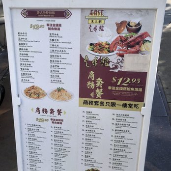 East Buffet & Restaurant - Executive lunch menu (only 1st floor dine in) - Buffets Near Me - Flushing, New York East Buffet & Restaurant - Executive lunch menu (only 1st floor dine in) - Buffets Near Me - Flushing, New York