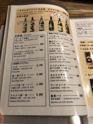 くまげら - Updated May 2026 - 90 Photos & 12 Reviews - 日の出町3