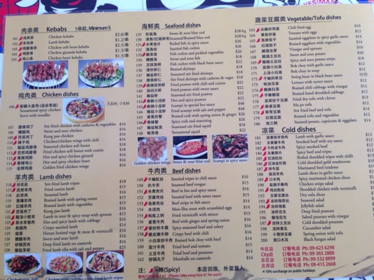 Menu photo 2 Shaolin Kung Fu Noodle Balmoral, AUK Menu photo 2 Shaolin Kung Fu Noodle Balmoral, AUK