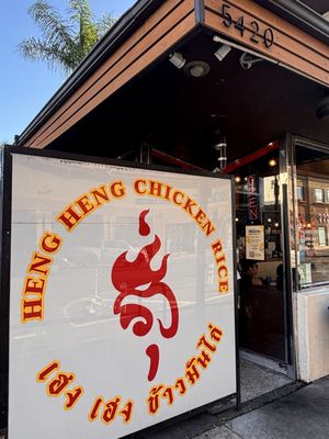Heng Heng Chicken Rice by null