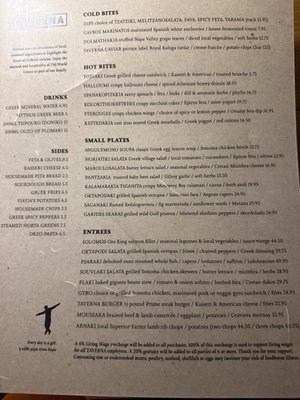 Menu photo 2 TAVERNA Palo Alto, CA
