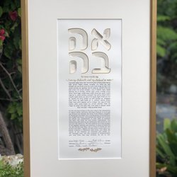 Plaza Art Gallery - Note: This picture was taken with the frame glass removed so we could sign the Ketubah.