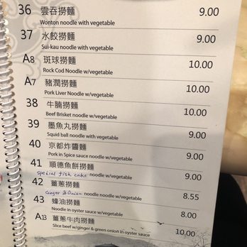 Mike's Noodle House - Dry noodle menu (January 2020) - Cantonese Near Me - Seattle, Washington