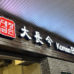 Dae Jang Kum