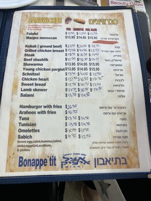 Etzel Itzik Deli by null