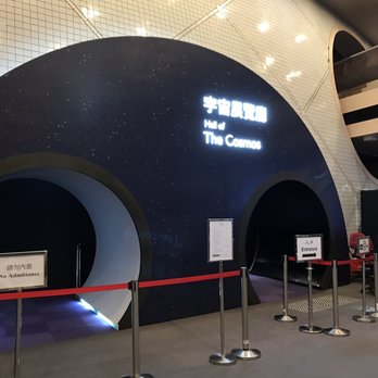 香港太空館 - Museums Near Me - Hong Kong, HK