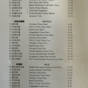 Lucky House Restaurant - Menu as of Dec 2022 - Chinese Near Me - Brisbane, California