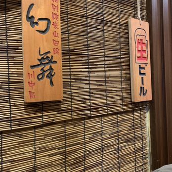 Shinjuku Ramen - Japanese sake menu - Ramen Near Me - New York, New York Shinjuku Ramen - Japanese sake menu - Ramen Near Me - New York, New York