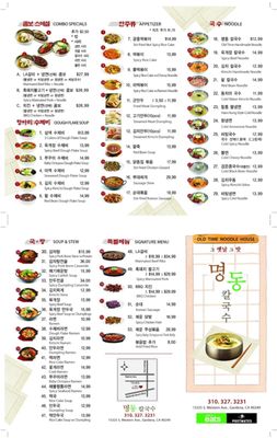 Menu photo 6 Old Time Noodle House Gardena, CA Menu photo 6 Old Time Noodle House Gardena, CA