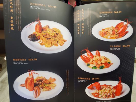 Menu photo 6 Fantacy Lobster House Foothill Ranch, CA Menu photo 6 Fantacy Lobster House Foothill Ranch, CA