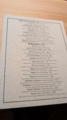 Menu photo 2 Wataru Seattle, WA Menu photo 2 Wataru Seattle, WA