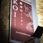 Koi Sushi