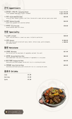 Menu photo 4 Palbang Seolleongtang Norwalk, CA