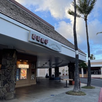 Harbor Village Cuisine - Outside - Dim Sum Near Me - Honolulu, Hawaii