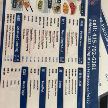 Jian Bao - Menu - Chinese Near Me - San Francisco, California Jian Bao - Menu - Chinese Near Me - San Francisco, California