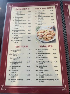 Menu photo 1 Thousand Wok Thousand Oaks, CA