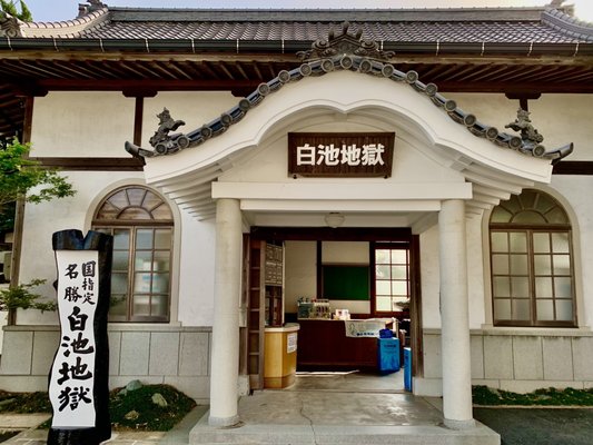 Shiraike Jigoku by null