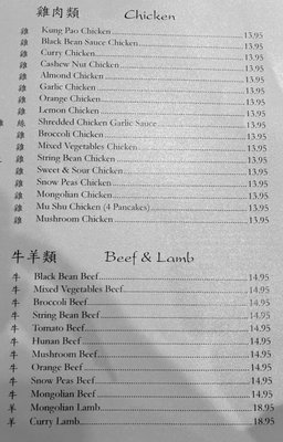 Menu photo 7 New Ocean Chinese Restaurant Santa Maria, CA