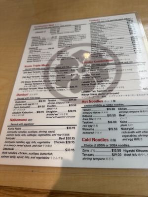 Menu photo 1 Restaurant Kunio Waipahu, HI Menu photo 1 Restaurant Kunio Waipahu, HI
