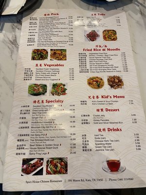 Menu photo 2 Spicy House Katy, TX