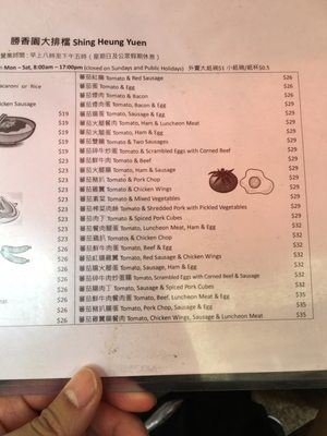 Menu photo 6 勝香園 Hong Kong, HK