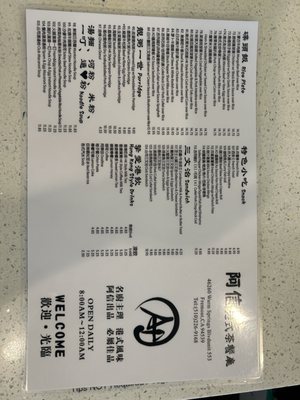 Menu photo 1 A Plus HK Style Cafe Fremont, CA Menu photo 1 A Plus HK Style Cafe Fremont, CA