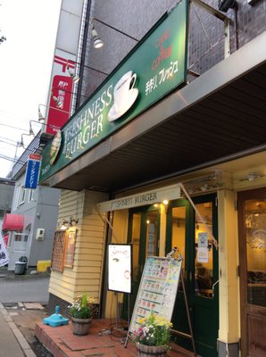 フレッシュネスバーガー西２８丁目店 14 Photos Fast Food 北三条西28丁目2 1 札幌市 中央区 北海道 Japan Restaurant Reviews Phone Number Yelp