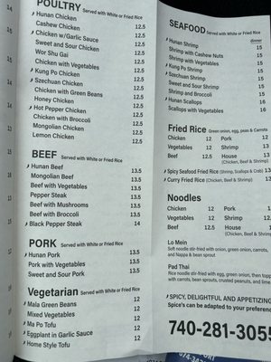 Menu photo 5 East West Restaurant Heath, OH