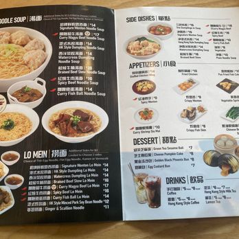 Gigantic Wonton - Menu - Noodles Near Me - Boston, Massachusetts Gigantic Wonton - Menu - Noodles Near Me - Boston, Massachusetts