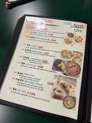 Menu photo 3 Min-Ga Korean Restaurant Columbus, OH Menu photo 3 Min-Ga Korean Restaurant Columbus, OH