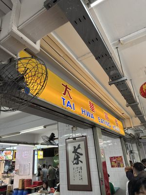 Hill Street Tai Hwa Pork Noodle, Crawford Lane by null