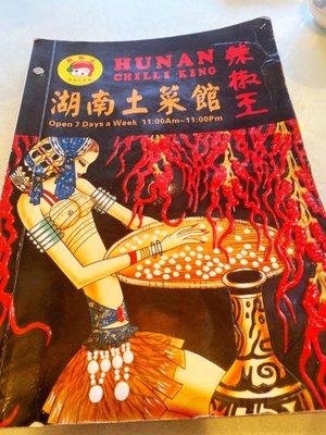 Hengzhou Chilli King by null