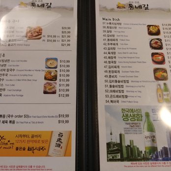 Dong Nae Gil - Menu - Korean Near Me - Gardena, California Dong Nae Gil - Menu - Korean Near Me - Gardena, California