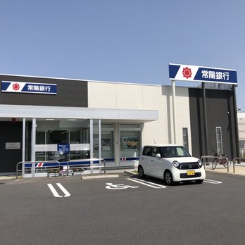 常陽銀行 つくば新都市支店 Banks Credit Unions 研究学園4 4 2 つくば市 茨城県 Japan Phone Number