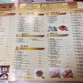 Dim Sum King - Menu 3/2019 - Dim Sum Near Me - Daly City, California