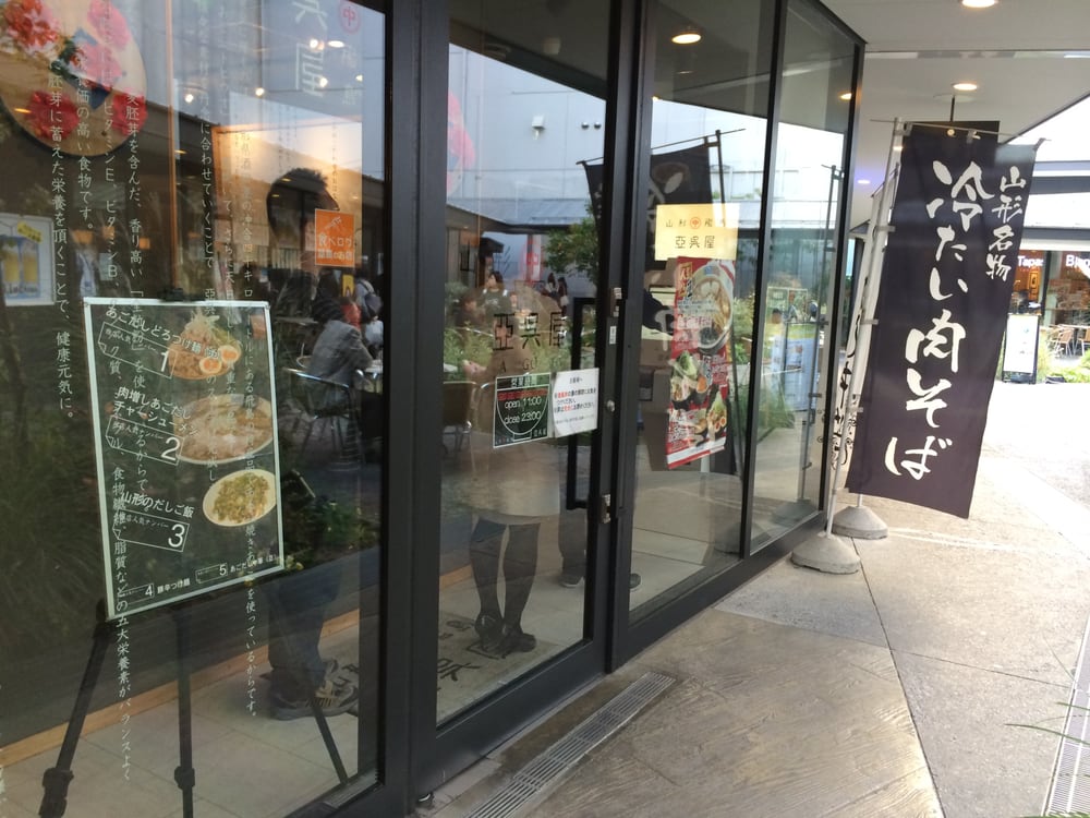 Yamagatatobishima Agoya　Sendaiten