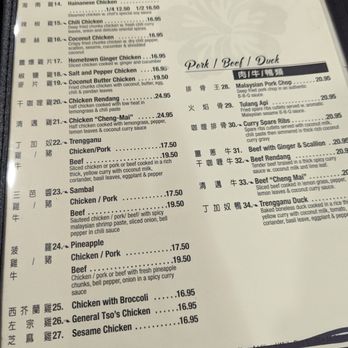 Makan House - Menu - Malaysian Near Me - Brooklyn, New York Makan House - Menu - Malaysian Near Me - Brooklyn, New York