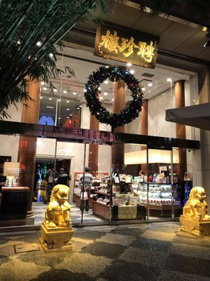 聘珍樓 横濱本店 112 Photos 10 Reviews 中区山下町149 横浜市 神奈川県 Japan Yelp