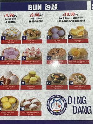 Menu photo 3 Ding Dang Hoffman Estates, IL