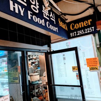 Hanyang Boonshik - Outside - Entrance - Korean Near Me - Flushing, New York