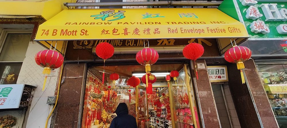 Rainbow Pavilion Trading