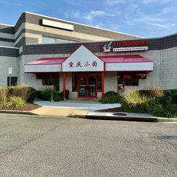 Exterior outside entrance of Yu Noodles - Rockville, Maryland Exterior outside entrance of Yu Noodles - Rockville, Maryland
