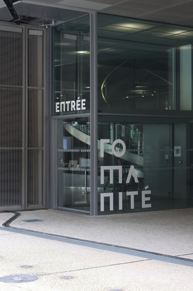 Musée de la Romanité