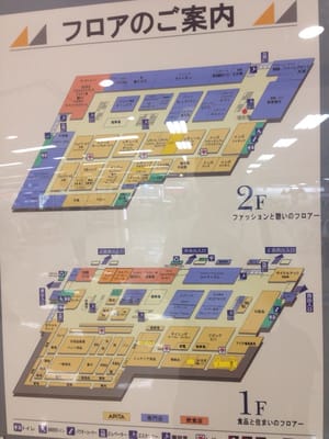 アピタ鳴海店 Shopping Centers 緑区鳴海町字伝治山3 9 名古屋市 愛知県 Japan Phone Number Yelp