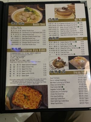 Menu photo 6 New Dim Sum Kingdom Philadelphia, PA