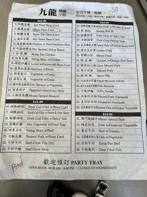 Menu photo 2 Ruby BBQ Food El Monte, CA