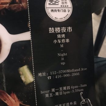M3 night it up - a menu for a restaurant - Barbeque Near Me - Toronto, Ontario M3 night it up - a menu for a restaurant - Barbeque Near Me - Toronto, Ontario