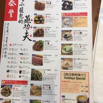 鼎泰豐 - Menu - Shanghainese Near Me - Hong Kong, HK