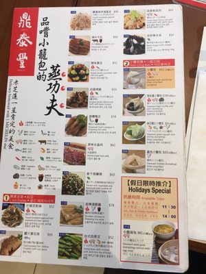 Menu photo 5 鼎泰豐 Hong Kong, HK